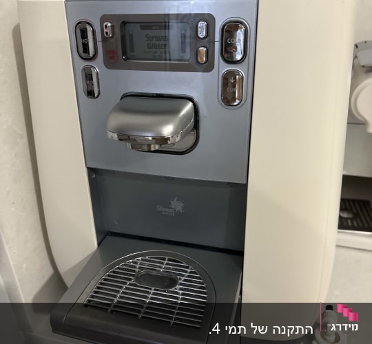 התקנה של תמי 4.